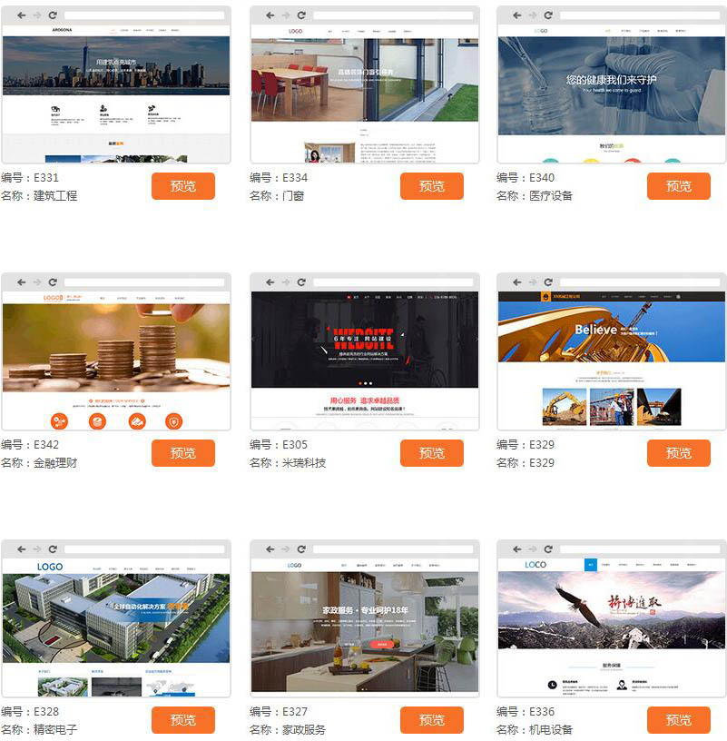 建站要找誰？免費快速建站哪家好？