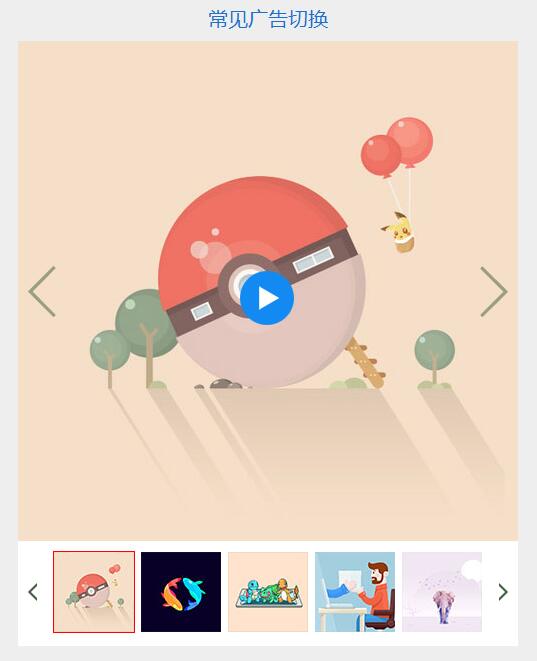 Swiper開源、免費、強大的PC端/移動端觸摸滑動插件