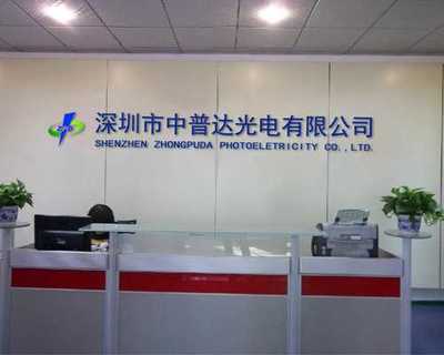 璀璨光影，點亮未來——XX照明公司介紹